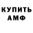 Amphetamine VHQ ALEXEY MASSAYEV