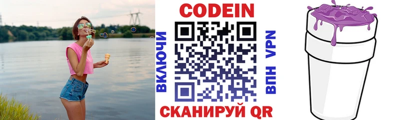 Кодеиновый сироп Lean Purple Drank  купить   Ревда 
