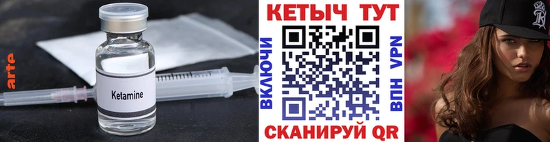 Кетамин ketamine Ревда