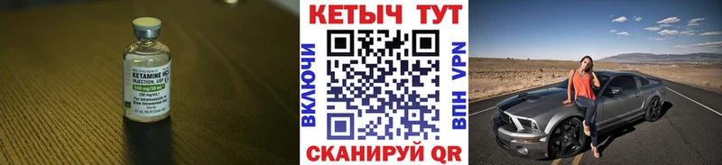 что такое   Ревда  Кетамин ketamine 