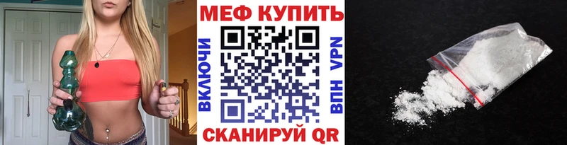 купить наркотик  Ревда  Мефедрон кристаллы 